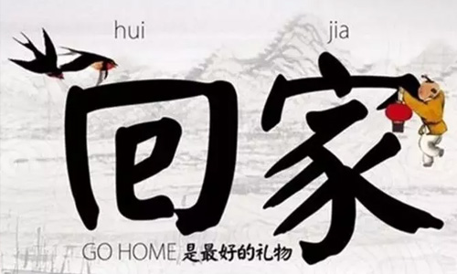 同信府交房公告 | “家”期如夢，歡迎回家！
