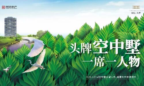 報告老師！請來「同信天墅」領(lǐng)取五重節(jié)日禮