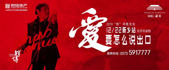 音樂巨匠趙傳空降同信·新著，經(jīng)典好歌全民開唱！
