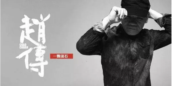 官方搶票開啟| 2019“傳”奇歌友會，同臺趙傳為愛發(fā)聲！