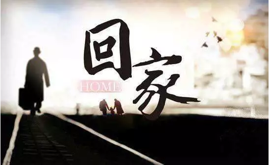 愛家的人，住愛家壹號(hào)