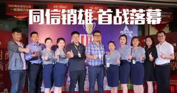 同信銷雄│外圍賽首站落幕 ，繽紛之窗王者角逐！